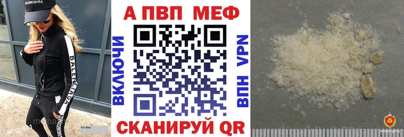 Alpha-PVP мука Котлас