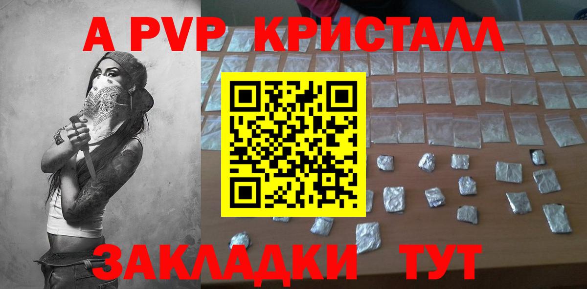 Alpha-PVP СК Котлас