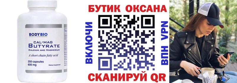 БУТИРАТ GHB  гидра ONION  Котлас 
