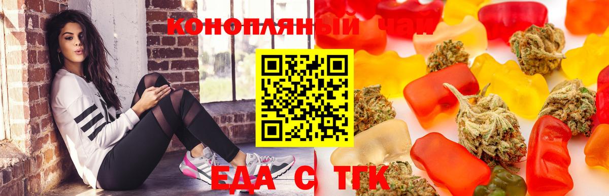 Котлас  Еда ТГК конопля  Вход с VPN 