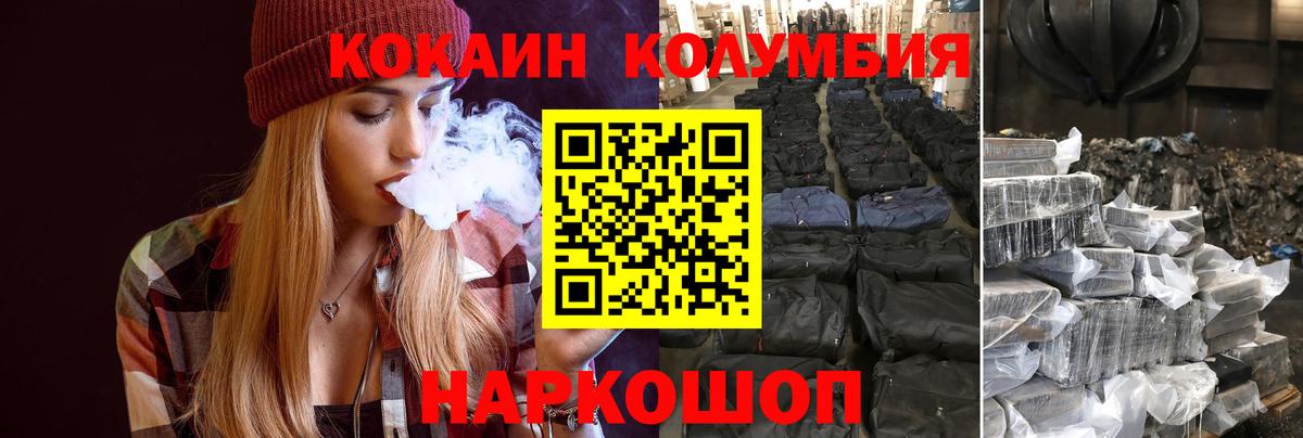 Кокаин  Cocaine FishScale  Вход с VPN  Котлас 
