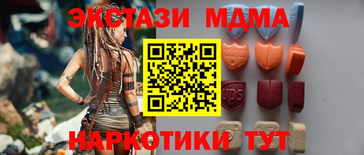 ЭКСТАЗИ 280 MDMA Котлас