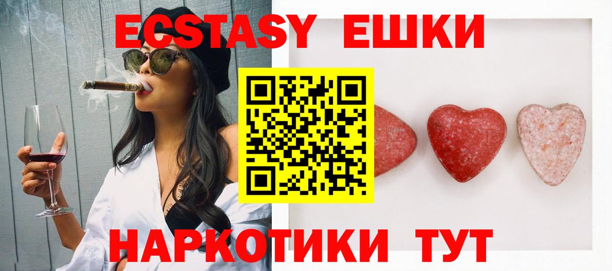 Экстази  Экстази VHQ  Вход с VPN  Котлас 