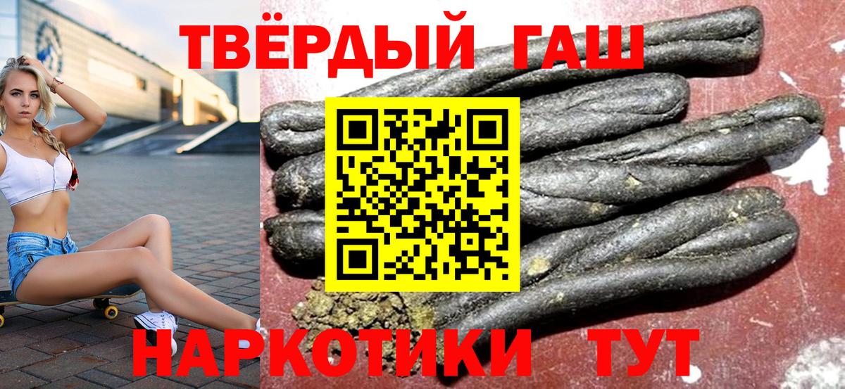 Гашиш Cannabis Котлас