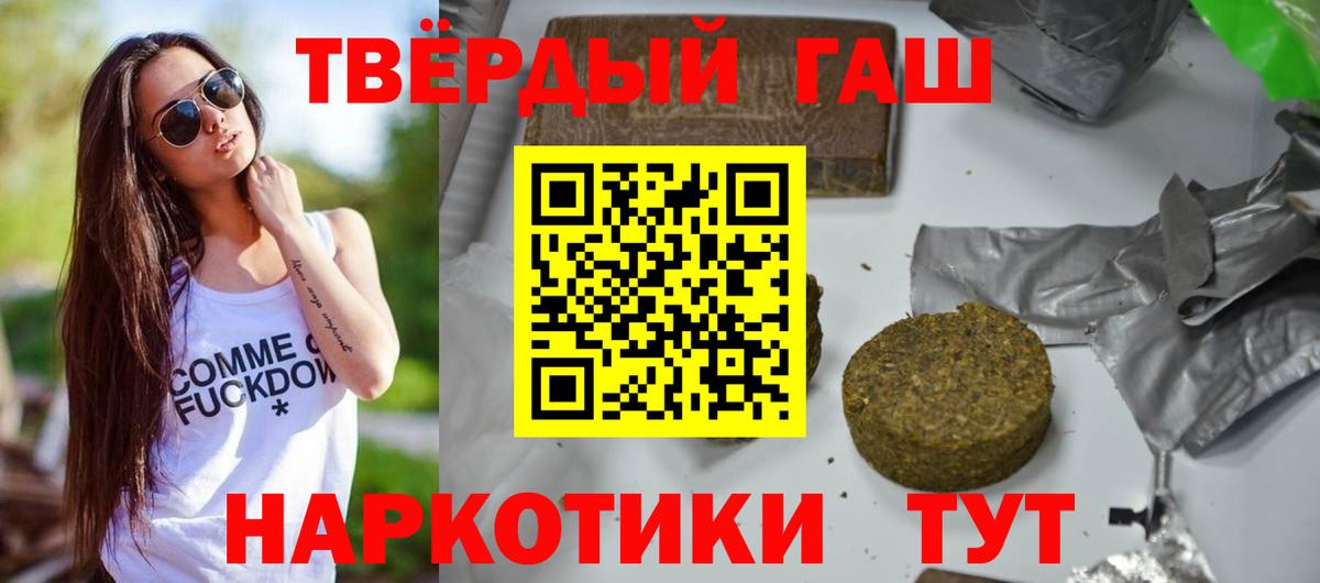 ГАШ Cannabis  Вход с VPN  Котлас  Гашиш хэш 