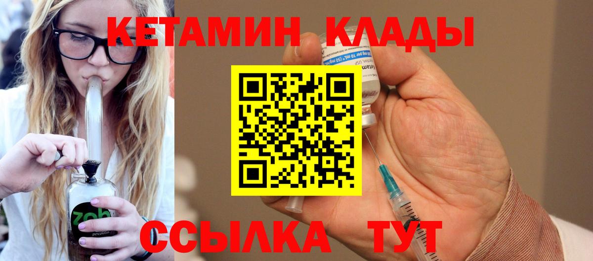Кетамин ketamine Котлас