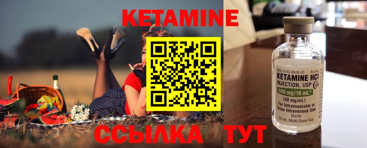 Котлас  КЕТАМИН VHQ  Вход с VPN  Кетамин VHQ 
