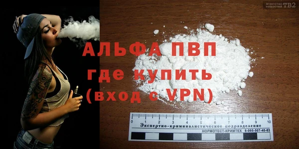 ALPHA PVP Карпинск