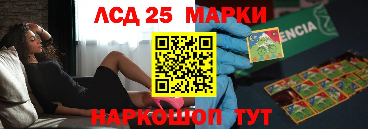 ЛСД экстази кислота Котлас