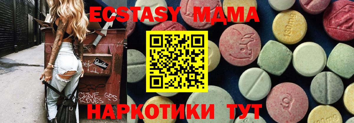 Котлас  МДМА Molly  Вход с VPN  МДМА  МДМА VHQ 