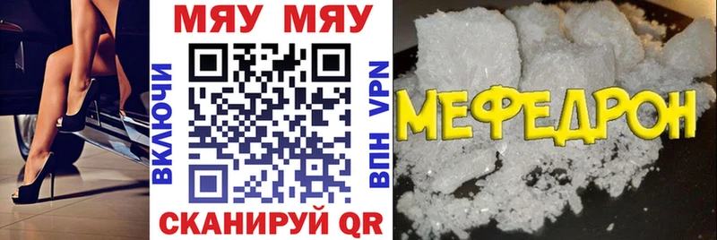Мефедрон мука МЕГА рабочий сайт Котлас
