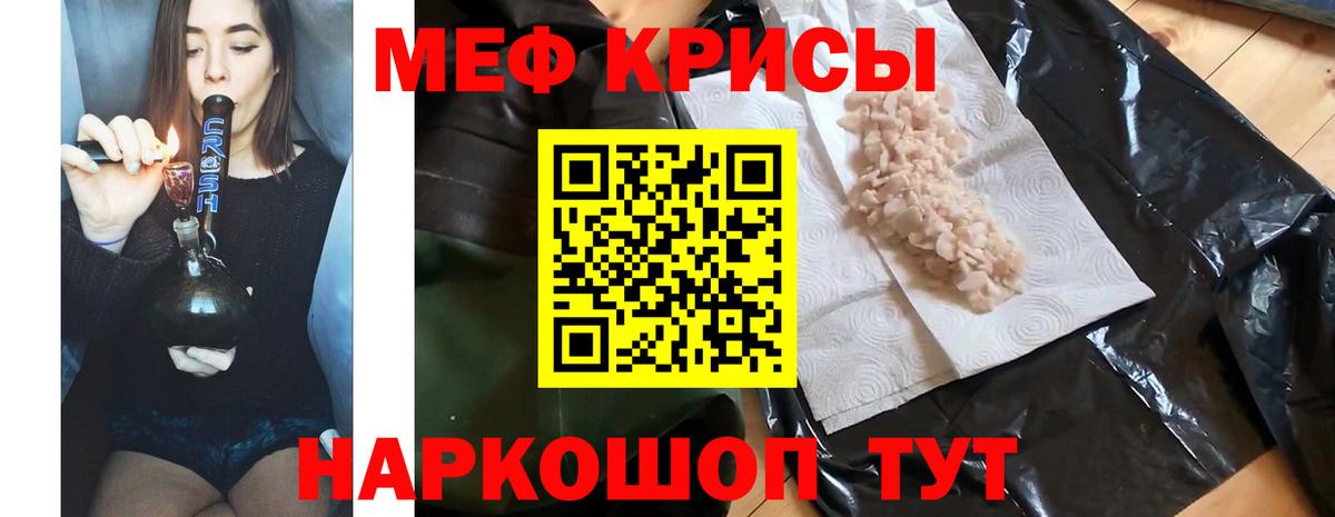 Мефедрон VHQ  что такое   Котлас  МЕФ  Вход с VPN  Меф мука  МЕФ 