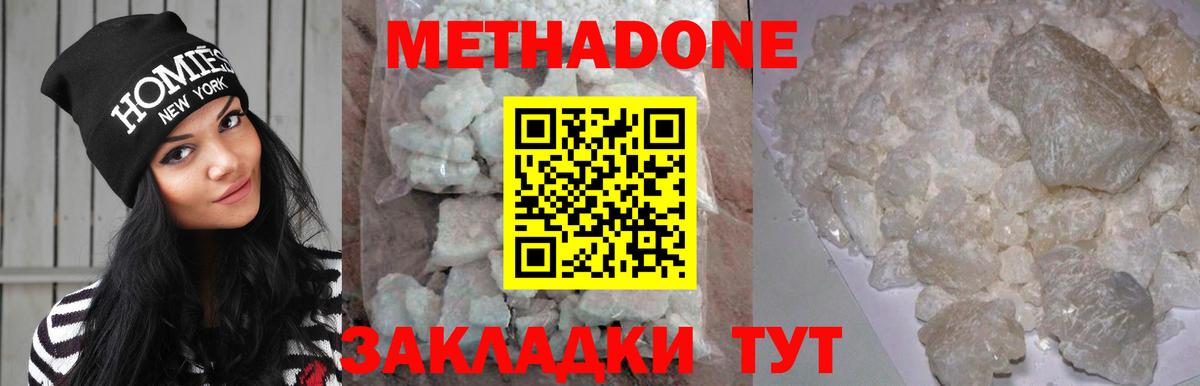 МЕТАДОН кристалл  shop как зайти  Котлас  Вход с VPN  Метадон мёд 
