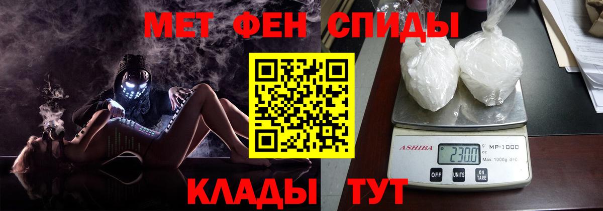 МЕТАМФЕТАМИН кристалл  МЕТАМФЕТАМИН кристалл  Котлас  Вход с VPN 