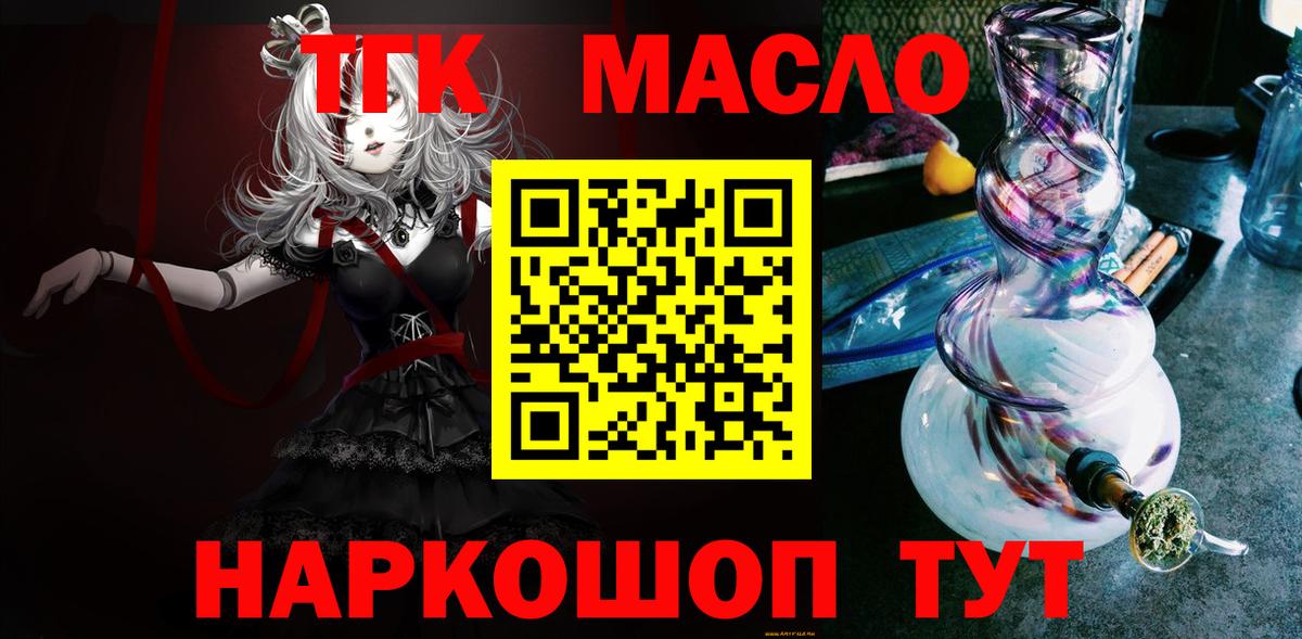 Дистиллят ТГК жижа Котлас