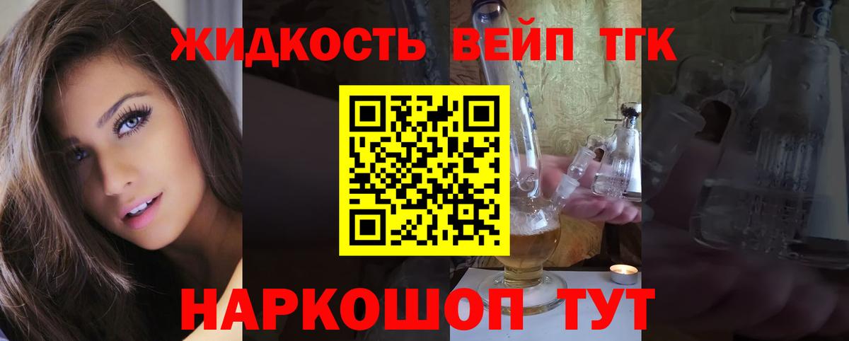Котлас  ТГК вейп с тгк  Вход с VPN 