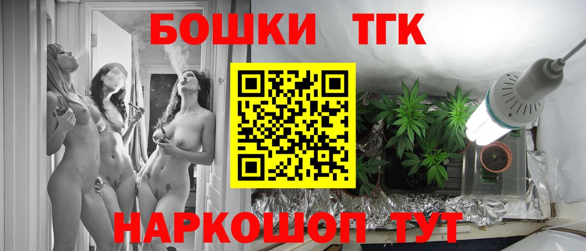 Канабис Ganja  Бошки Шишки Bruce Banner  Котлас  Вход с VPN  Марихуана THC 21%  Конопля план 